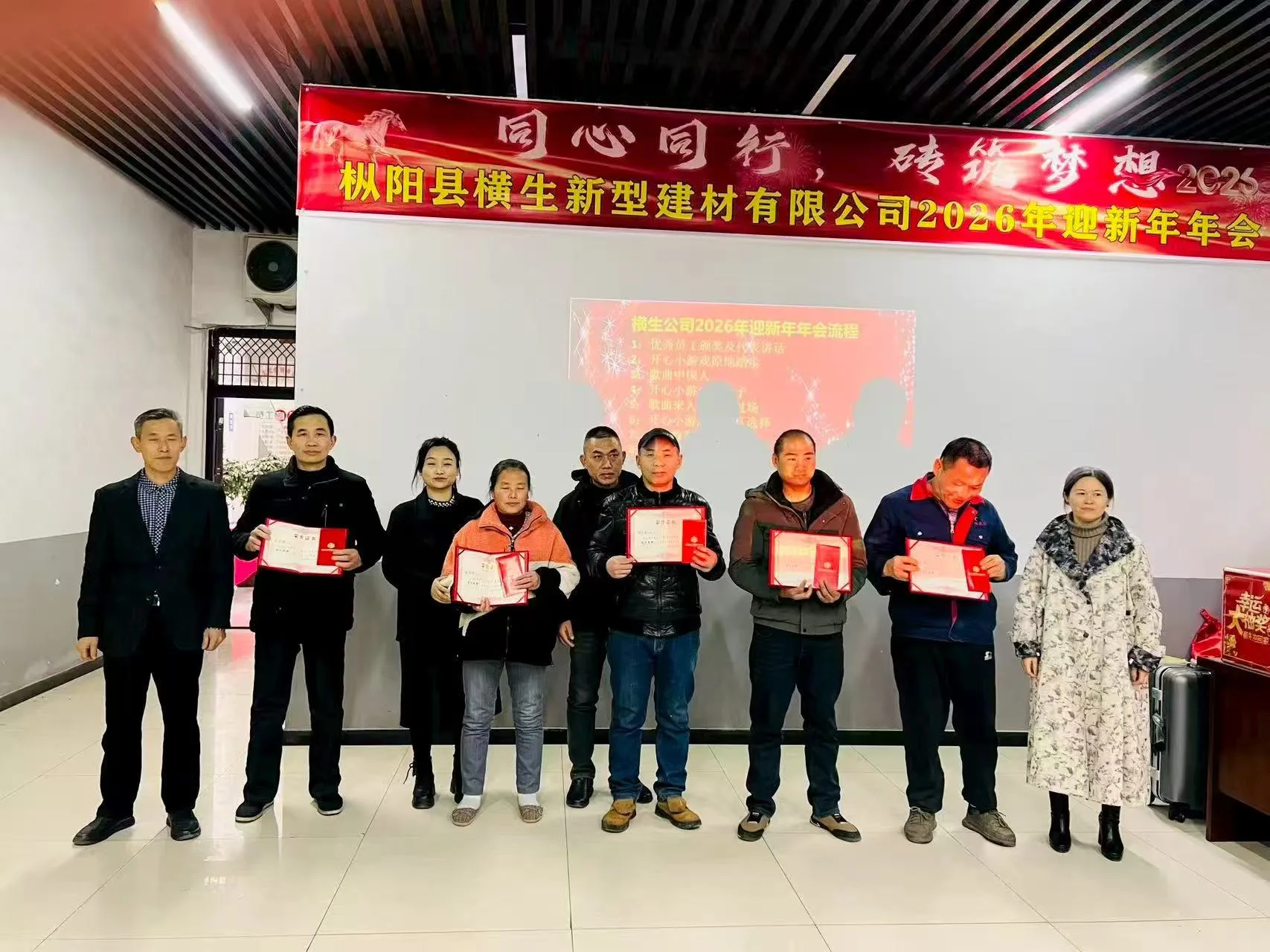 表彰先进树立榜样，激发员工奋进力量。